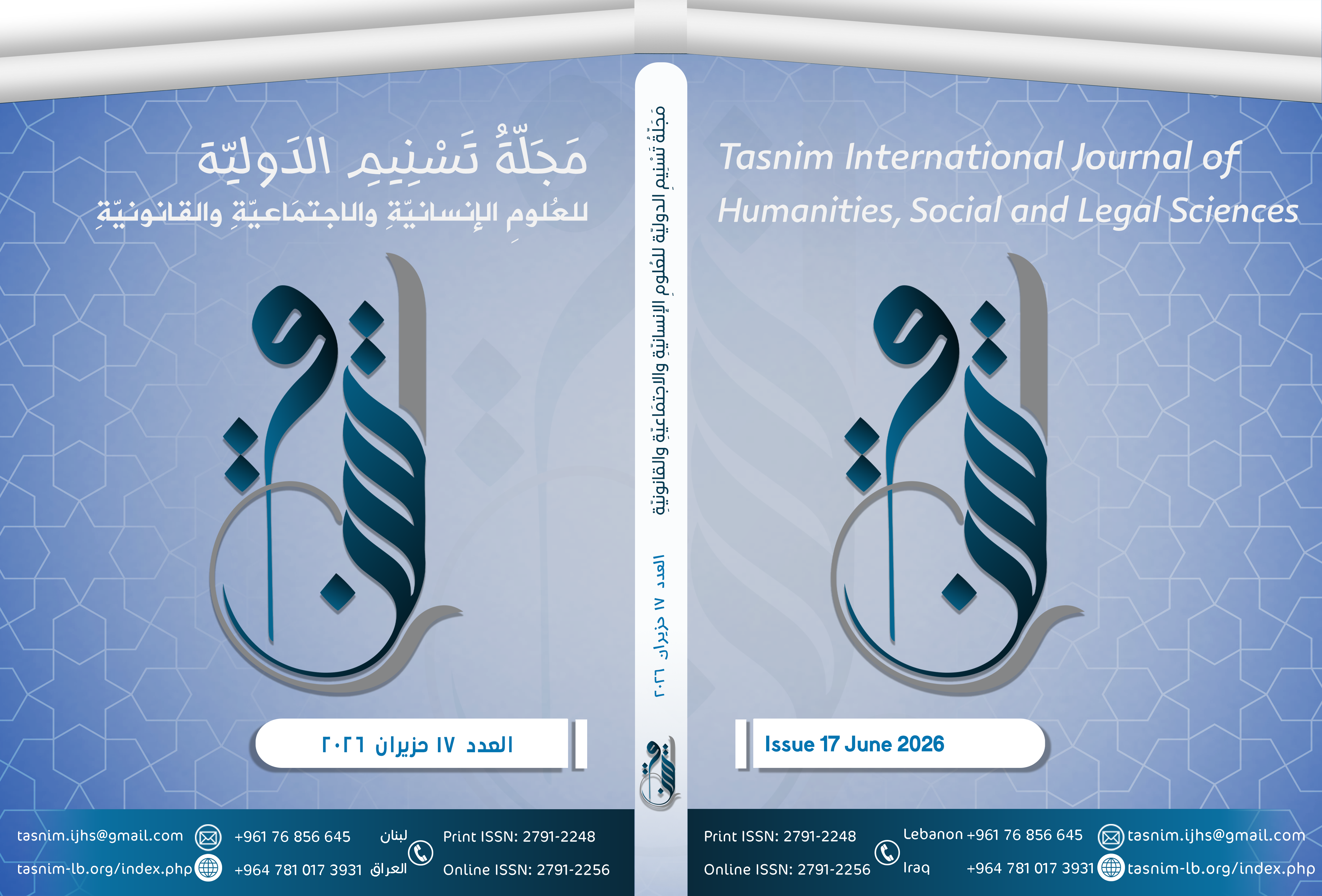 					View Vol. 5 No. 4 (2026): Issue 17. June - 2026
				